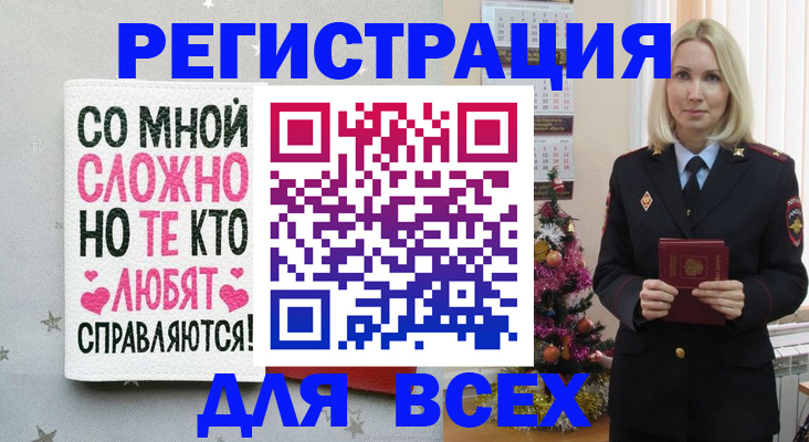 прописка ребенка в Северобайкальске